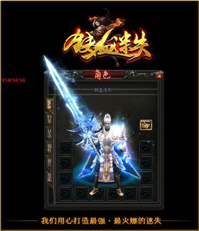 天龙八部私服神兽视野。