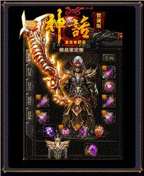 天龙八部私服龙城霸业