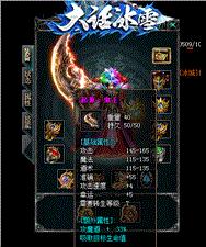 天龙八部私服内功酒馆