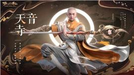 明星装备天龙八部私服